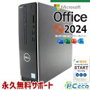 最新マイクロソフトオフィス2024付 中古パソコン 中古 デスクトップパソコン Office付き 大容量 9世代 DVD読み書きOK 無線LAN 本体のみ Windows11 Pro DELL Inspiron 3471 Corei5 16GBメモリ 中古 パソコン デスクトップパソコン