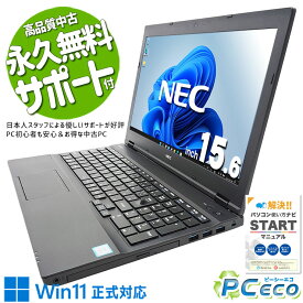 中古パソコン 中古 ノートパソコン Office付き 新品メモリ 新品SSD 500GB 大容量 テンキー 大画面 快適 訳あり Windows11 NEC VersaPro VKM17XZG4 Corei5 16GB 15.6型 中古 パソコン ノートパソコン
