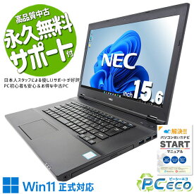 中古パソコン 中古 ノートパソコン Office付き バッテリー良好 新品マウス 訳あり Windows11 Pro NEC VersaPro VKT16XZG4 Corei5 8GBメモリ 15.6型 中古 パソコン ノートパソコン
