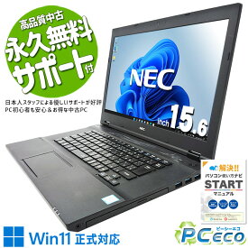 中古パソコン 中古 ノートパソコン Office付き バッテリー良好 新品マウス 買い替えに 訳あり Windows11 Pro NEC VersaPro VKT16X-4 Corei5 8GBメモリ 15.6型 中古 パソコン ノートパソコン