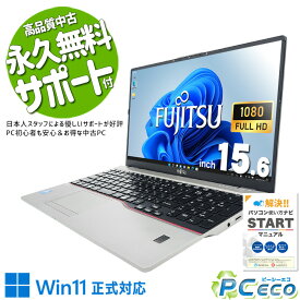 中古パソコン 中古 ノートパソコン Office付き バッテリー良好 新品NVMe 大容量 11世代 訳あり Windows11 Pro 富士通 LIFEBOOK U7511/G Corei5 16GBメモリ 15.6型 中古 パソコン ノートパソコン