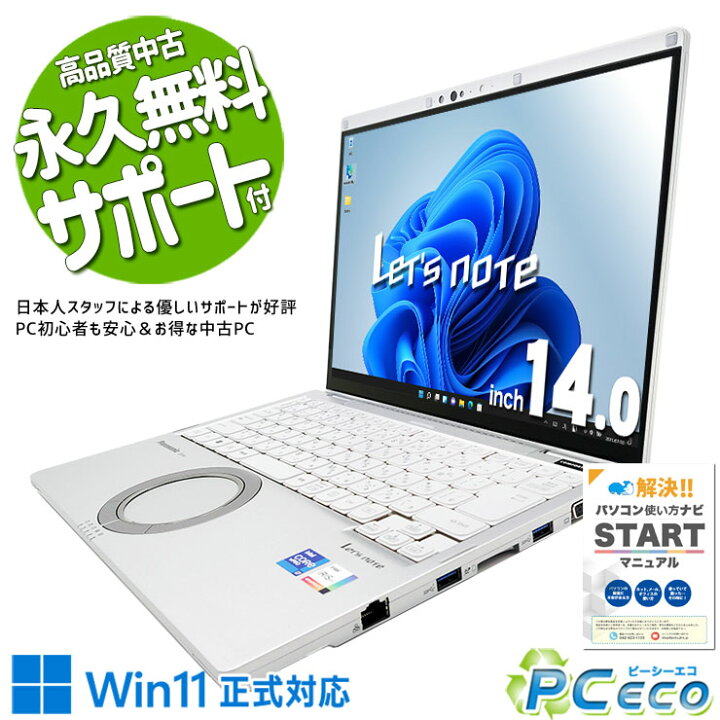 楽天市場】レッツノート 中古 CF-FV1S18KS Office付き バッテリー良好 