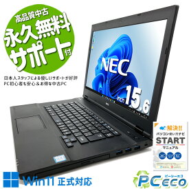 中古パソコン 中古 ノートパソコン Office付き バッテリー良好 新品マウス 買い替えに 訳あり Windows11 Pro NEC VersaPro VKT16X-4 Corei5 8GBメモリ 15.6型 中古 パソコン ノートパソコン