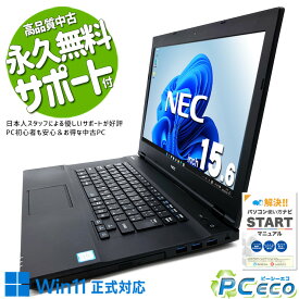中古パソコン 中古 ノートパソコン Office付き バッテリー良好 新品マウス 事務 大画面 無線LAN 訳あり Windows11 Pro NEC VersaPro VKT16X-4 Corei5 8GBメモリ 15.6型 中古 パソコン ノートパソコン