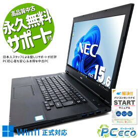 中古パソコン 中古 ノートパソコン Office付き バッテリー良好 新品マウス 事務 大画面 無線LAN 訳あり Windows11 Pro NEC VersaPro VKT16X-4 Corei5 8GBメモリ 15.6型 中古 パソコン ノートパソコン