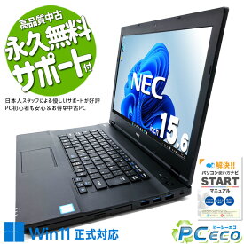 中古パソコン 中古 ノートパソコン Office付き Win11正式対応 新品マウス 事務 無線LAN 大画面 訳あり Windows11 Pro NEC VersaPro VKT16X-4 Corei5 8GBメモリ 15.6型 中古 パソコン ノートパソコン