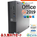 【クリスマスセール★3000円off】 マイクロソフトオフィス付 中古パソコン 中古 デスクトップパソコン NVMe 大容量 9世代 DVD読み書きOK 本体のみ Windows11 Pro DELL OptiPlex 3070 SFF Corei5 16GBメモリ 中古 パソコン デスクトップパソコン