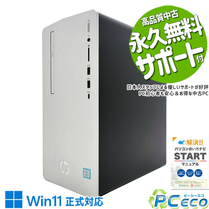 楽天市場】ゲーミングpc 中古パソコン 中古 デスクトップパソコン 