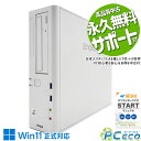 【クリスマスセール★9000円off】 中古パソコン 中古 デスクトップパソコン Office付き 大容量 新品SSD 500GB 快適動作 本体のみ Windows11 Pro EPSON Endeavor AT997 Corei7 32GBメモリ 中古 パソコン デスクトップパソコン