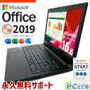 マイクロソフトオフィス付 中古パソコン 中古 ノートパソコン Office付き 新品＆高品質SSD 500GB 内観キレイ バッテリー良好 DVD再生 テンキー Windows11 Pro 東芝 dynabook B65/DP Corei5 8GBメモリ 15.6型 中古 パソコン ノートパソコン