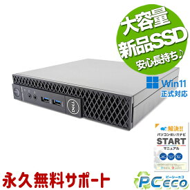中古パソコン 中古 デスクトップパソコン Office付き 新品SSD 500GB 第9世代 本体のみ 訳あり Pro DELL OptiPlex 3070 Corei7 16GB 中古 パソコン デスクトップパソコン