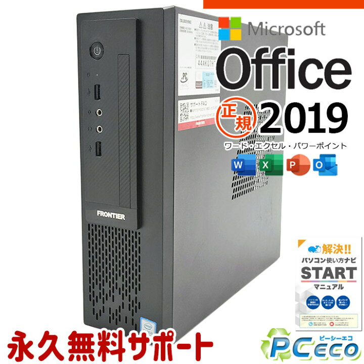 楽天市場】microsoft office付き 中古パソコン 中古 デスクトップ 