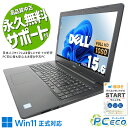 中古パソコン 中古 ノートパソコン Office付き SSD 256GB & HDD 1000GB 8世代 テンキー Webカメラ フルHD 訳あり Windows11 Home DELL Inspiron 5570 Corei5 16GBメモリ 15.6型 中古 パソコン ノートパソコン