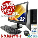 中古パソコン 中古 デスクトップパソコン Office付き 液晶セット 第9世代 快適メモリ DVD焼き M.2 Windows11 Pro DELL OptiPlex 3070 SFF Corei5 16GBメモリ 22型 中古 パソコン デスクトップパソコン