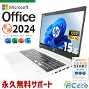 最新マイクロソフトオフィス2024付 中古パソコン 中古 ノートパソコン Office付き 最新オフィス 永続版ライセンス 新品NVMe バッテリー良好 Windows11 Pro HP ProBook 450G7 Corei5 16GBメモリ 15.6型 中古 パソコン ノートパソコン