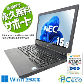 中古パソコン 中古 ノートパソコン Office付き バッテリー良好 テンキー ビジネス 事務 新品マウス 訳あり Windows11 Pro NEC VersaPro VKT16X-5 Corei5 8GBメモリ 15.6型 中古 パソコン ノートパソコン