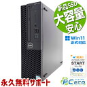 中古パソコン 中古 デスクトップパソコン Office付き 新品 1TB 大容量 快適メモリ DVD再生 本体のみ Windows11 Pro DELL OptiPlex 3060 SFF Corei5 16GBメモリ 中古 パソコン デスクトップパソコン