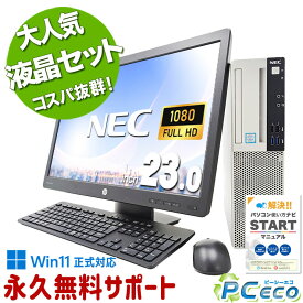 中古パソコン 中古 デスクトップパソコン Office付き 大画面 フルHD 液晶セット 新品SSD 512GB 大容量 快適メモリ Windows11 Pro NEC Mate MKL36AZG4 Corei3 16GBメモリ 23型 中古 パソコン デスクトップパソコン