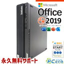マイクロソフトオフィス付 中古パソコン 中古 デスクトップパソコン Office付き 新品SSD 500GB 10世代 大容量 本体のみ Windows11 Pro Lenovo ThinkCentre M70s Corei5 16GBメモリ 中古 パソコン デスクトップパソコン