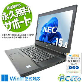 中古パソコン 中古 ノートパソコン Office付き Win11正式対応 大画面 無線LAN 新品マウス 訳あり Windows11 Pro NEC VersaPro VKT16X-4 Corei5 8GBメモリ 15.6型 中古 パソコン ノートパソコン