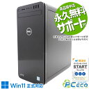 中古パソコン 中古 デスクトップパソコン Office付き 新品SSD 1000GB 8世代 本体のみ Windows11 Pro DELL XPS 8930 Corei7 16GBメモリ 中古 パソコン デスクトップパソコン