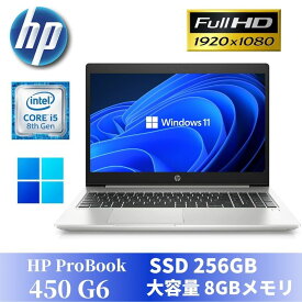 【中古】 HP ProBook 450G6 最新Windows11搭載 15.6型FHD(1920x1080) 第8世代Core i5-8265U 8GB SSD256GB テンキー Webカメラ 無線LAN Bluetooth WPS Office付き