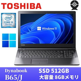 【中古】美品 TOSHIBA dynabook B65 最新Windows11 Pro搭載 Core i5-7200U 8GB SSD512GB 大画面15.6インチ テンキー Webカメラ 無線LAN Bluetooth WPS Office付き