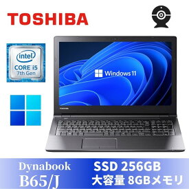 【中古】美品 TOSHIBA dynabook B65 最新Windows11 Pro搭載 Core i5-7200U 8GB SSD256GB 大画面15.6インチ テンキー Webカメラ 無線LAN Bluetooth WPS Office付き