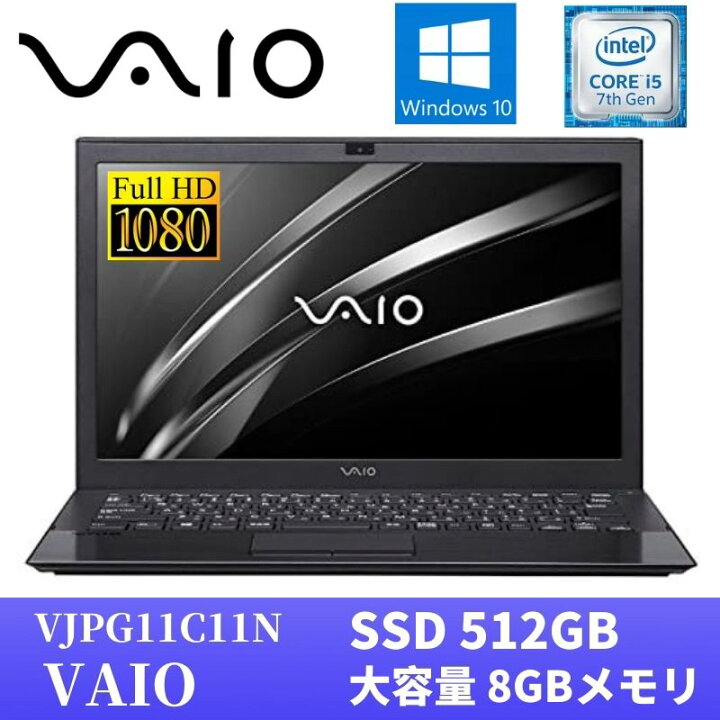 楽天市場】【中古】 SONY VAIO Pro PG VJPG11C11N Windows10搭載 13.3 