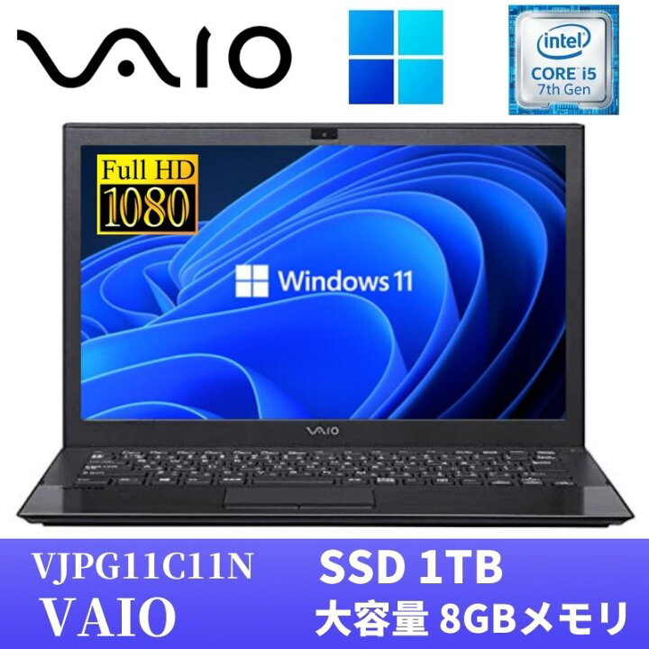 楽天市場】【中古】 SONY VAIO Pro PG VJPG11C11N 最新Windows11搭載 
