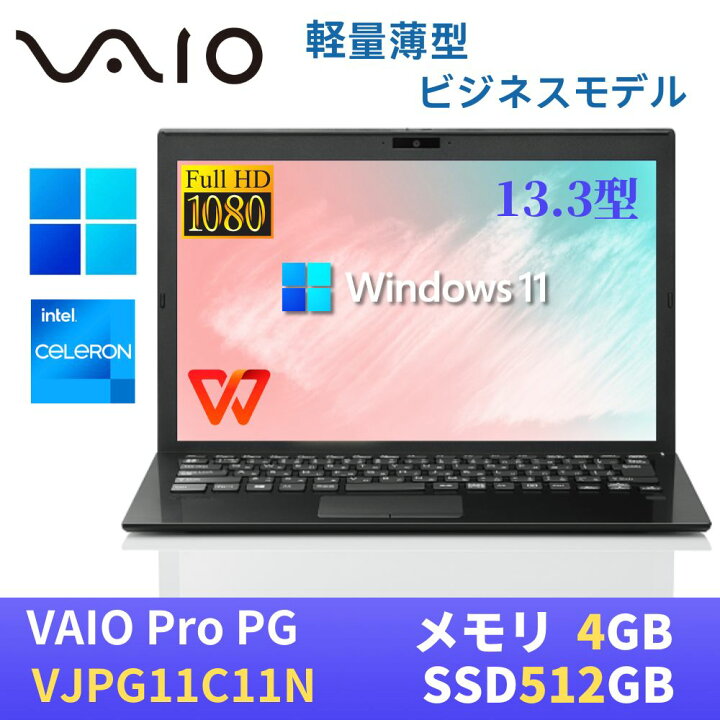 楽天市場】【中古】 SONY VAIO Pro PG VJPG11C11N 最新Windows11搭載 