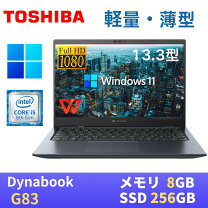 楽天市場】dynabook g83 中古（パソコン｜パソコン・周辺機器）の通販