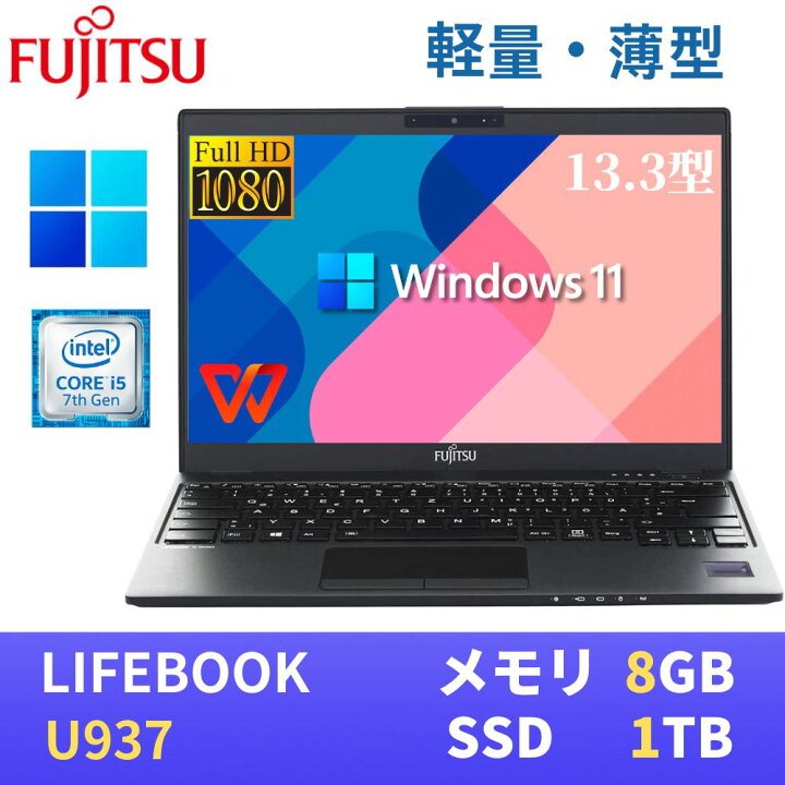 楽天市場】【エントリーでポイントP10倍！】【極軽極薄】富士通 