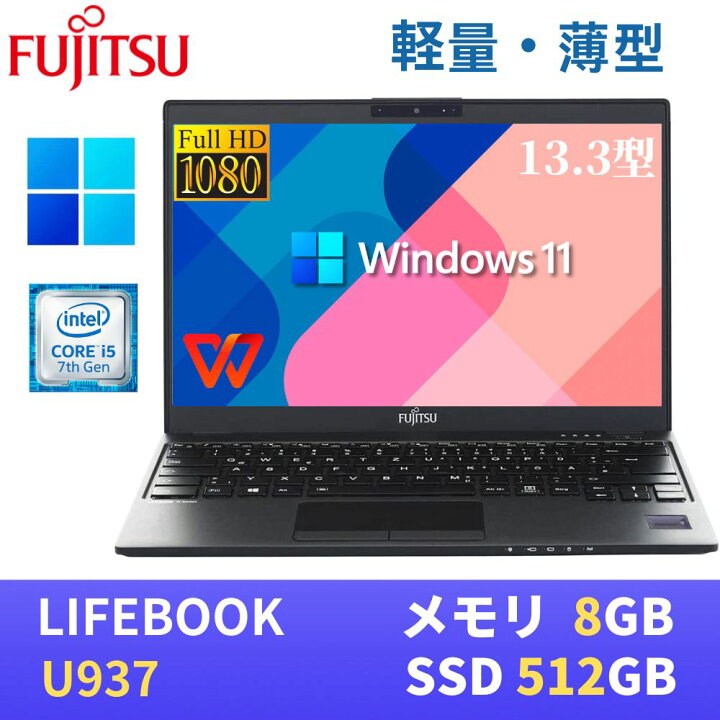 楽天市場】【エントリーでポイントP10倍！】【極軽極薄】富士通 