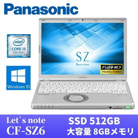 【中古】 Panasonic レッツノートCF-SZ6 軽量薄型 Windows10搭載 Core i5-7300U 8GB SSD512GB 12.1インチ WUXGA(1920x1200) Webカメラ 無線LAN Bluetooth 最新版WPS Office付き