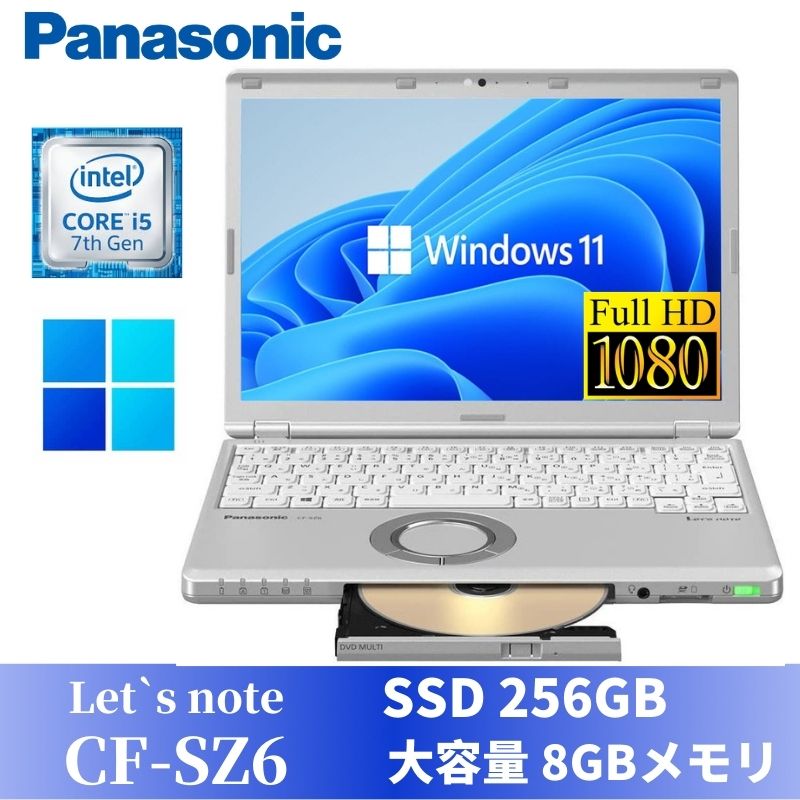 ブランド品 Panasonic レッツノートCF-SZ6 軽量薄型 Windows11搭載