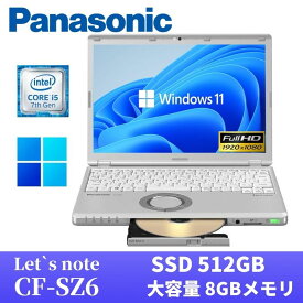 【中古】 Panasonic レッツノートCF-SZ6 軽量薄型 Windows11搭載 Core i5-7300U 8GB SSD512GB 12.1インチ WUXGA(1920x1200) DVDマルチ Webカメラ 無線LAN Bluetooth 最新版WPS Office付き