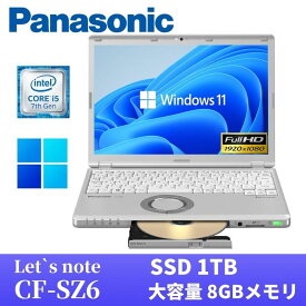 【中古】 Panasonic レッツノートCF-SZ6 軽量薄型 Windows11搭載 Core i5-7300U 8GB SSD1TB 12.1インチ WUXGA(1920x1200) DVDマルチ Webカメラ 無線LAN Bluetooth 最新版WPS Office付き