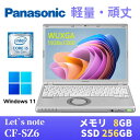 【抽選で2人に1人100%ポイントバック】【中古】 Panasonic レッツノートCF-SZ6 軽量薄型 Windows11搭載 Core i5-7300U 8GB SSD256GB 12.1インチ WUXGA(1920x1200) Webカメラ 無線LAN Bluetooth 最新版WPS Office付き