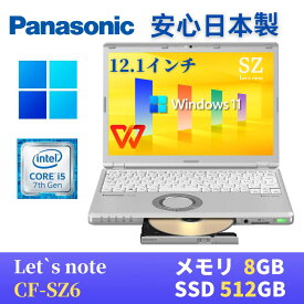 【中古】 Panasonic レッツノートCF-SZ6 軽量薄型 Windows11搭載 Core i5-7300U 8GB SSD512GB 12.1インチ WUXGA(1920x1200) DVDマルチ Webカメラ 無線LAN Bluetooth 最新版WPS Office付き