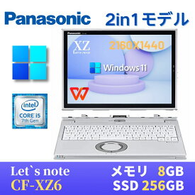 【中古】2in1モデル Panasonic レッツノートCF-XZ6 Win11搭載 Core i5-7300U 8GB SSD256GB 12.1インチ タッチパネル WQHD(2160x1440) Webカメラ 無線LAN Bluetooth 最新版WPS Office付き