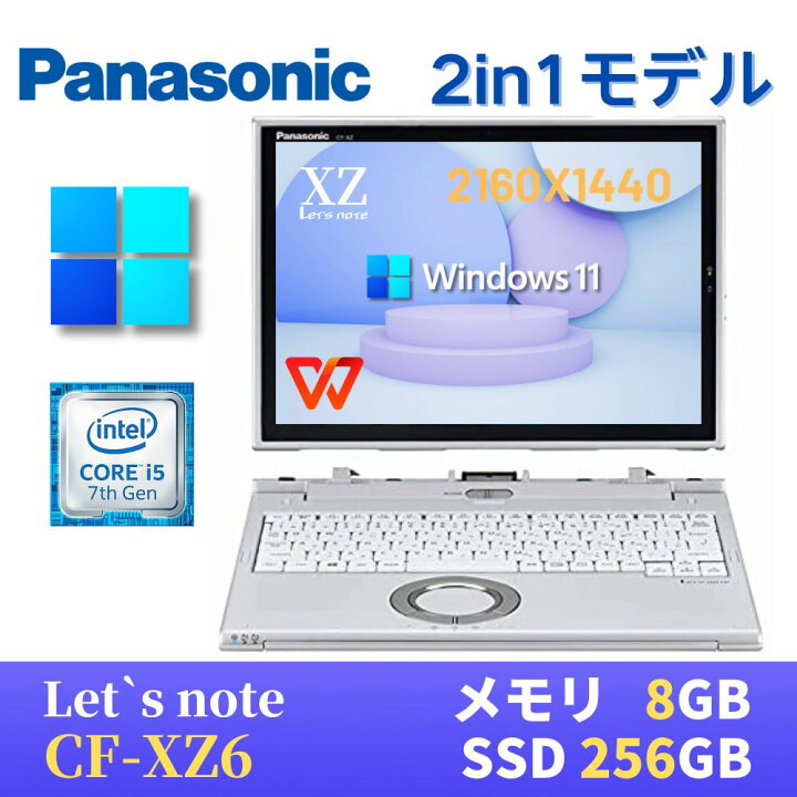 楽天市場】【中古】2in1モデル Panasonic レッツノートCF-XZ6 Win11  