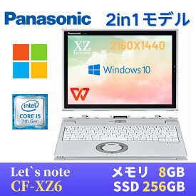 【中古】2in1 Panasonic レッツノートCF-XZ6 Win10搭載 Core i5-7300U 8GB SSD256GB 12.1インチ タッチパネル WQHD(2160x1440) Webカメラ 無線LAN Bluetooth 最新版WPS Office付き