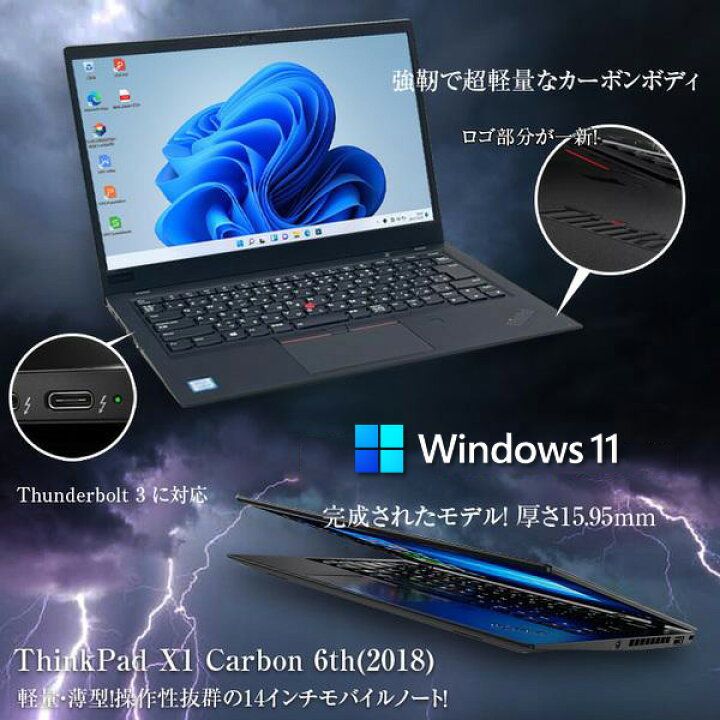 楽天市場】【中古】 Lenovo ThinkPad X1 carbon 2018年モデル 最新 