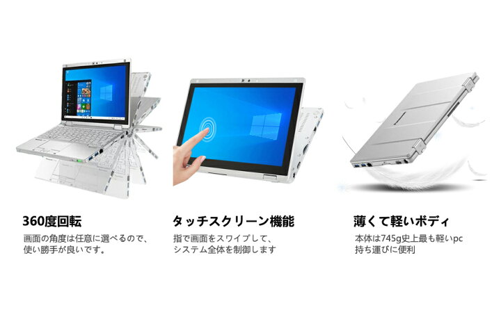 楽天市場】軽量小型 Panasonic レッツノートCF-RZ6 2in1モデル / Win11 
