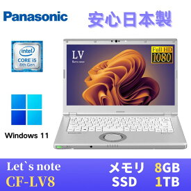 【中古】 Panasonic レッツノートCF-LV8 / 14インチFHD(1920x1080) / Windows11搭載 / 第8世代Core i5-8365U 1.6GHz / メモリ8GB / SSD1TB / Webカメラ / WiFi&Bluetooth / 最新版WPS Office付き