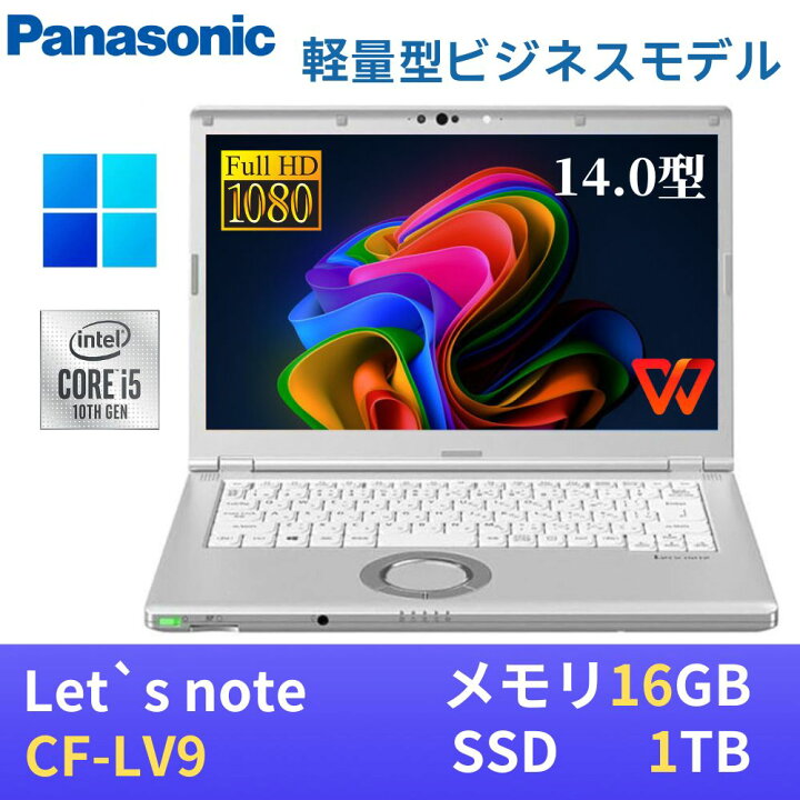 ☆Panasonic◇8世代Intel i5搭載◇新品NVMeSSD搭載◇TYPE-C◇