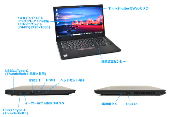 楽天市場】【中古】 Lenovo ThinkPad X1 carbon Gen8 2020年モデル 