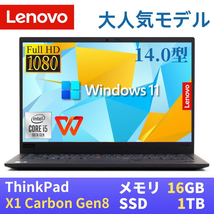 楽天市場】【中古】 Lenovo ThinkPad X1 carbon Gen8 2020年モデル  