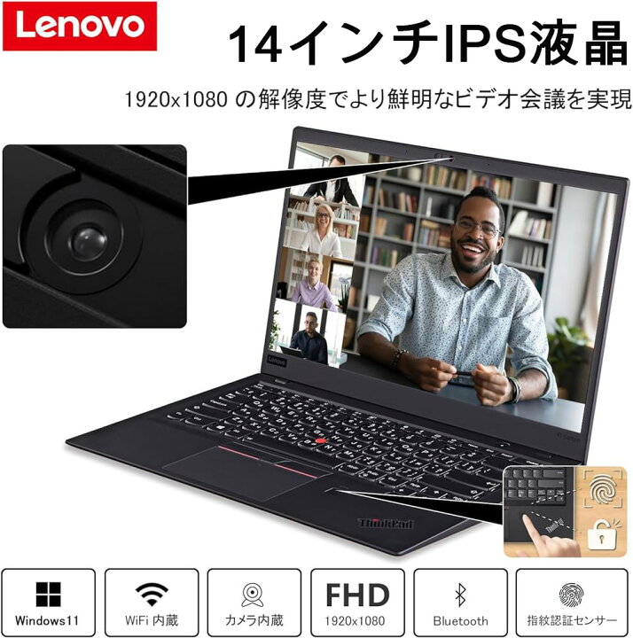 楽天市場】【中古】 Lenovo ThinkPad X1 carbon Gen8 2020年モデル 